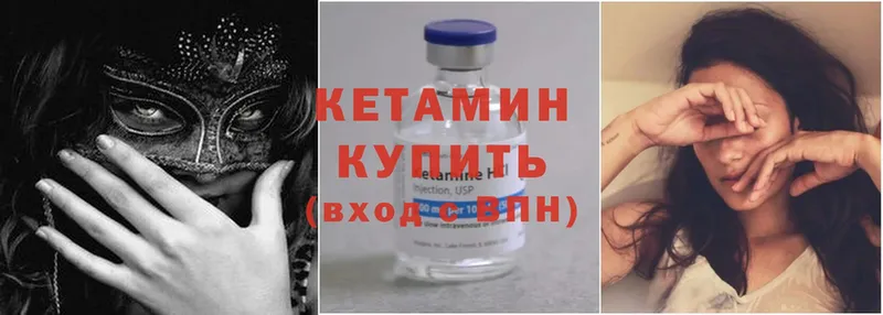 КЕТАМИН ketamine  Михайловск 